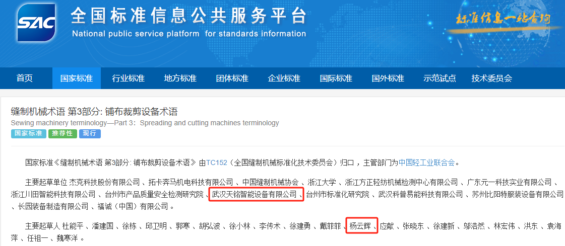 中国标准信息公共服务平台.png 中国标准信息公共服务平台.png